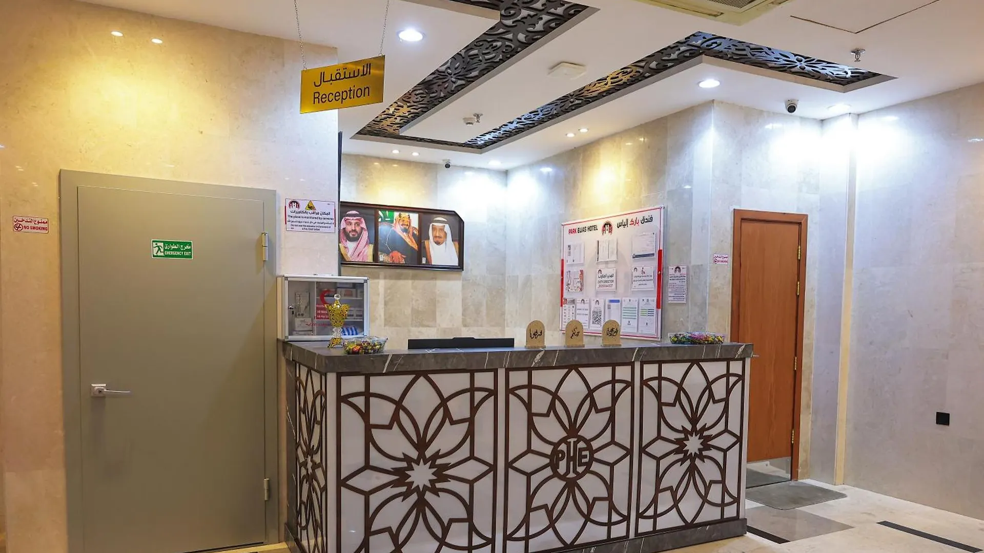 Hotel فندق بارك الياس Mecca